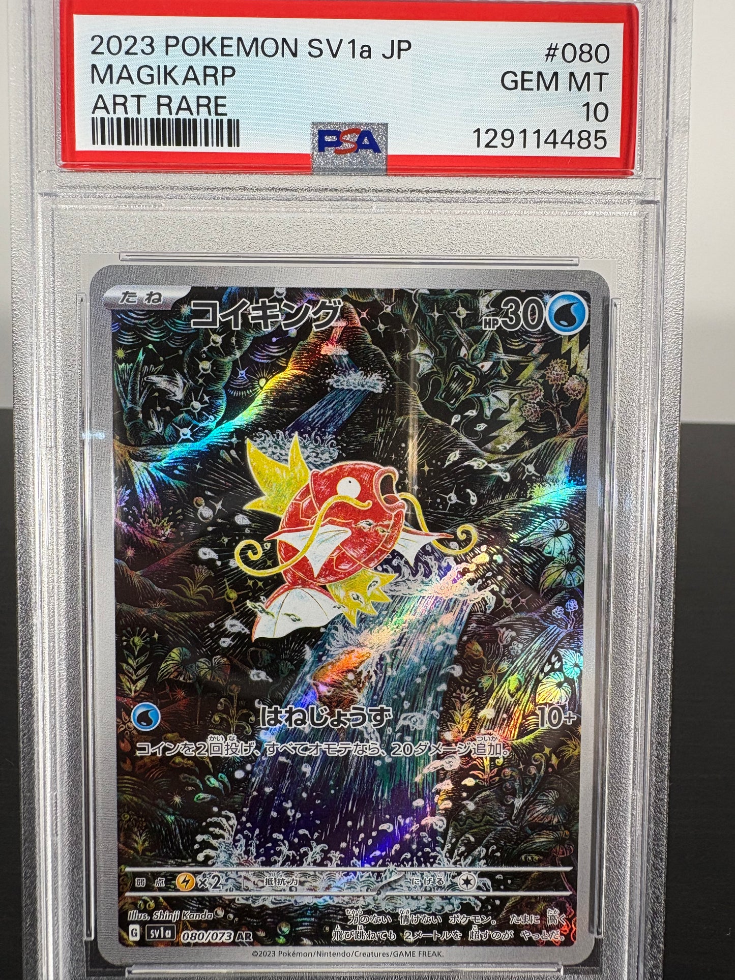 2023 Pokemon SV1a Magikarp Art Rare Japanese PSA Gem Mint 10
