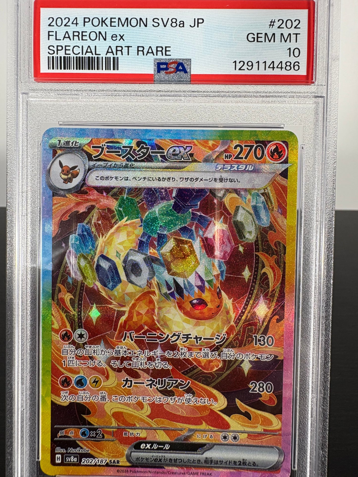 2024 Pokemon SV8a Flareon EX Special Art Rare Japanese PSA Gem Mint 10