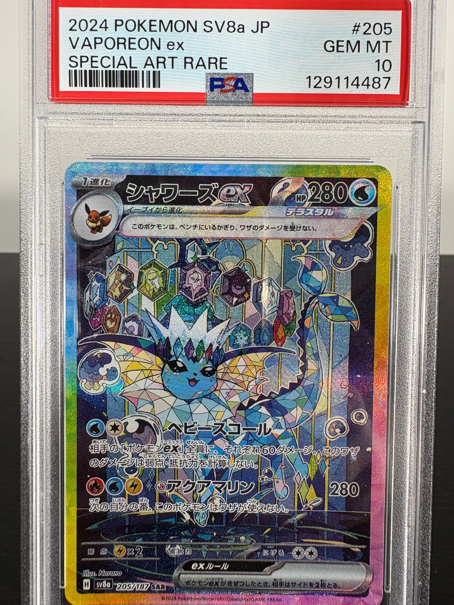 2024 Pokemon SV8a Vaporeon EX Special Art Rare Japanese PSA Gem Mint 10