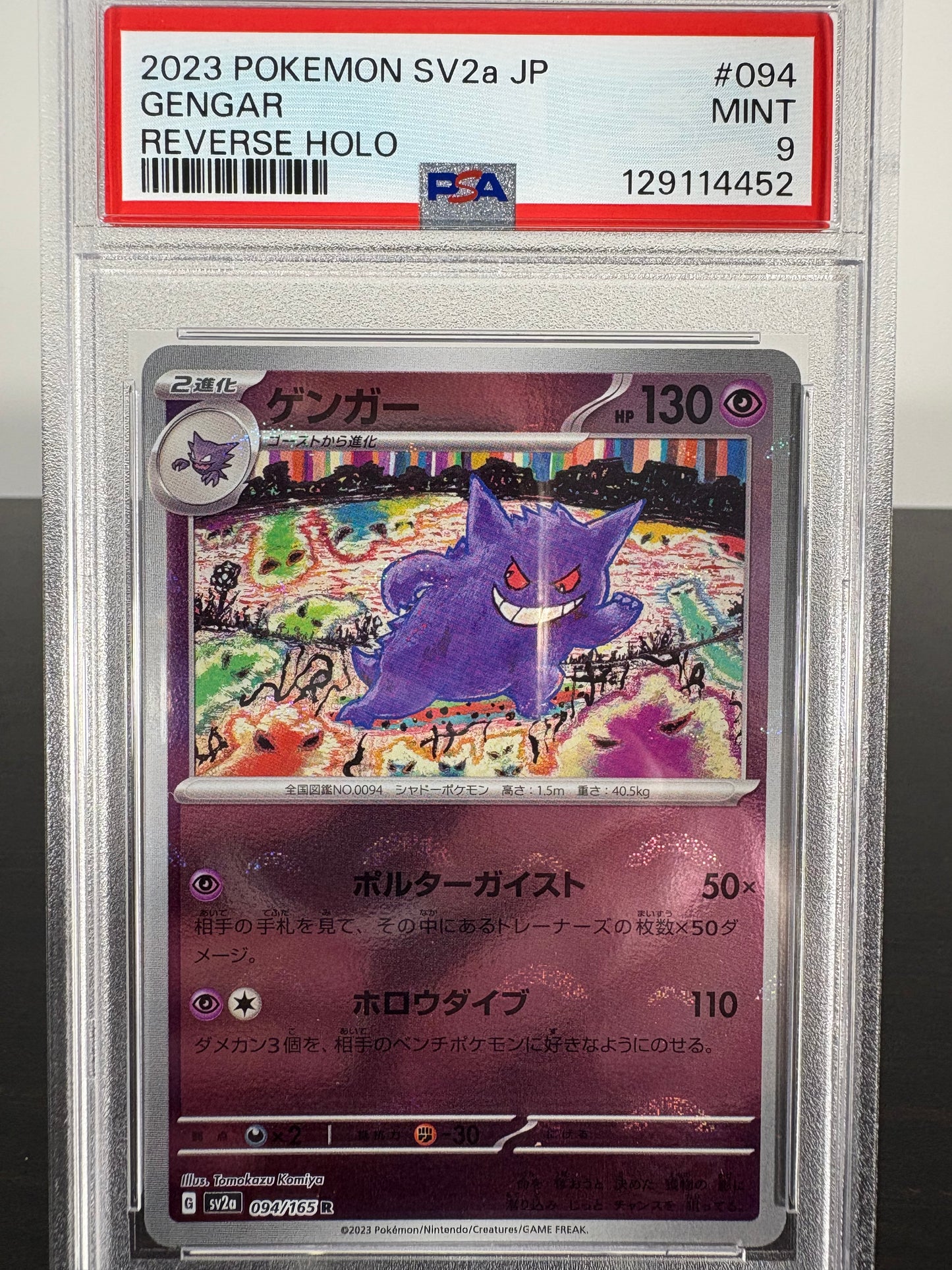 2023 Pokemon SV2a Gengar Reverse Pokeball Holo Japanese PSA Mint 9