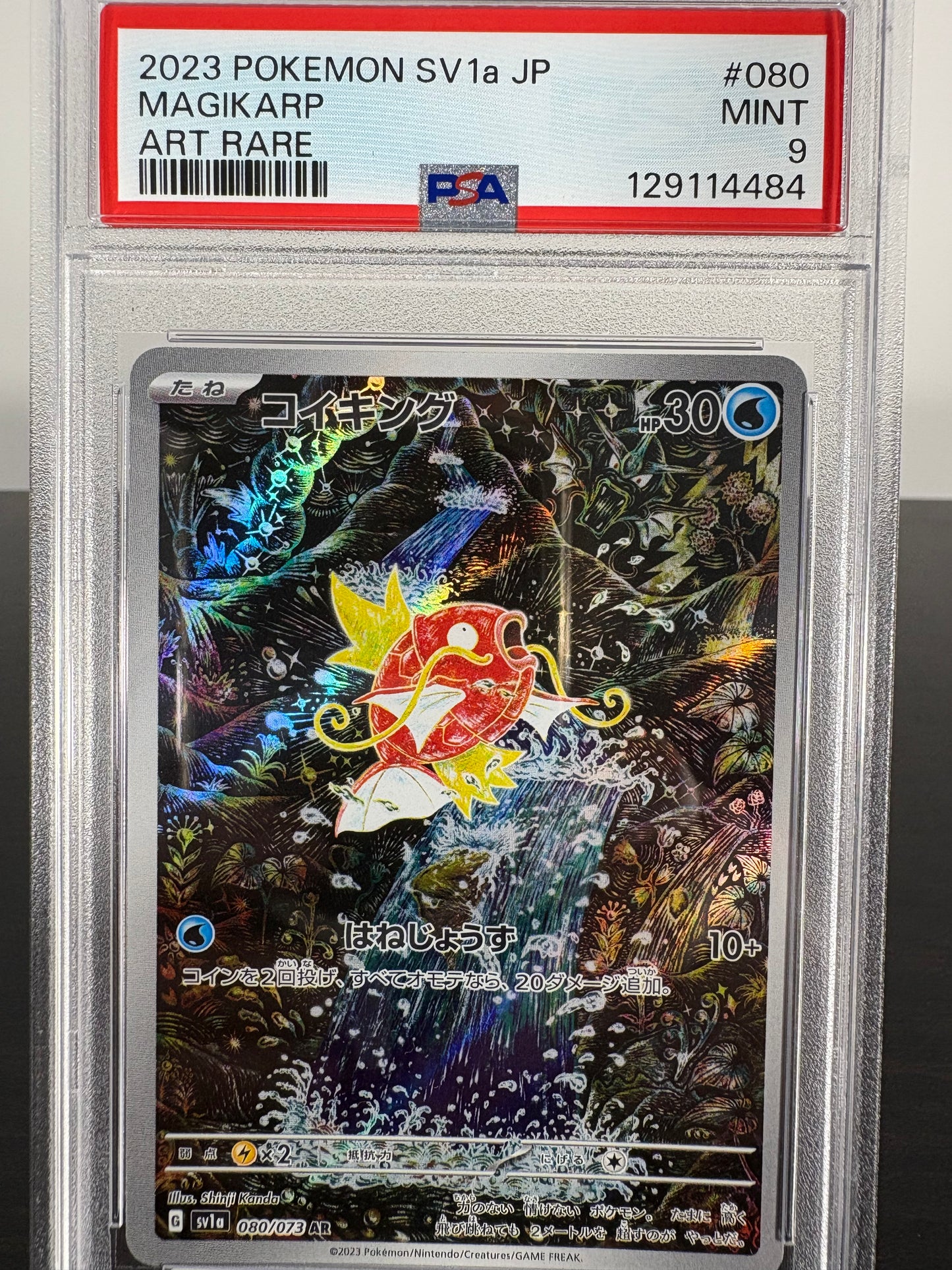 2023 Pokemon SV1a Magikarp Art Rare Japanese PSA Mint 9