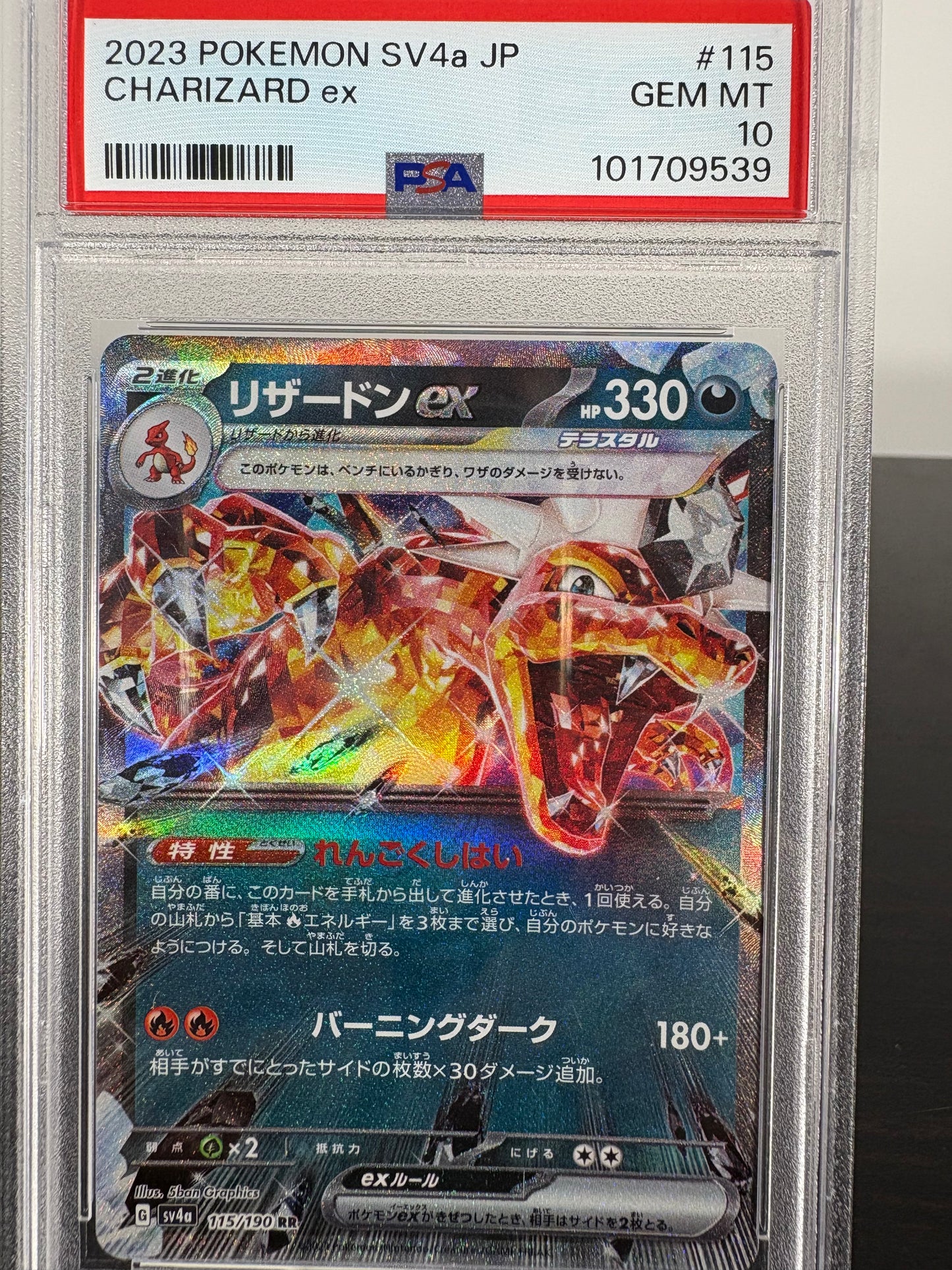 2023 Pokemon SV4a Charizard EX Japanese PSA Gem Mint 10