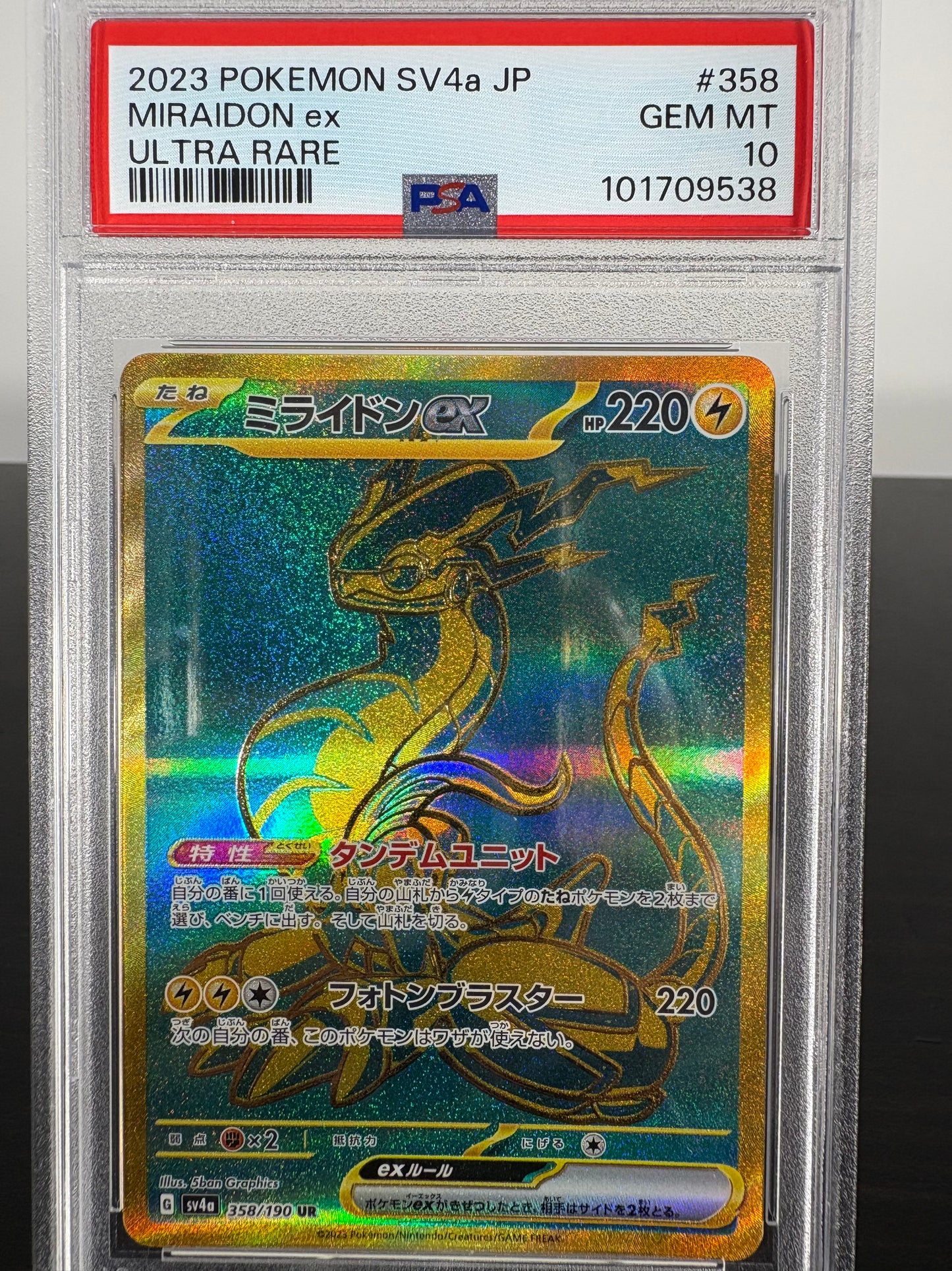 2023 Pokemon SV4a Miraidon EX Ultra Rare Japanese PSA Gem Mint 10