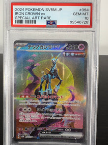 2024 Pokemon SV5M Iron Crown EX Special Art Rare PSA Gem Mint 10