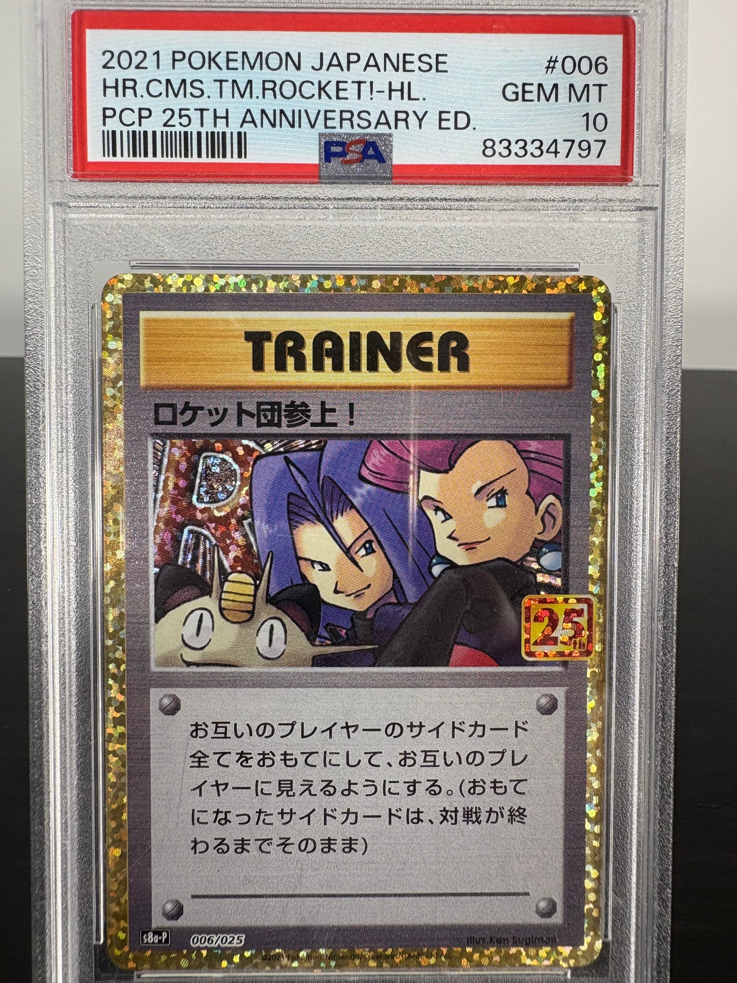 2021 Pokemon Team Rocket 25th Anniversary Edition Japanese PSA Gem Mint 10