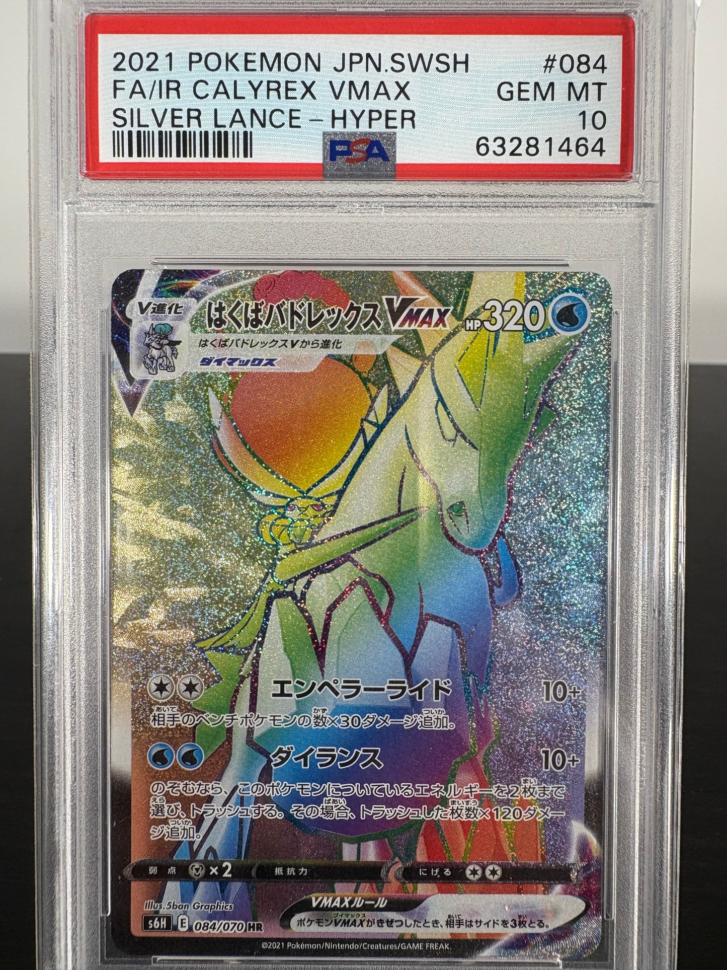 2021 Pokemon Ice Rider Calyrex VMAX Silver Lance - Hyper Rare Japanese PSA Gem Mint 10