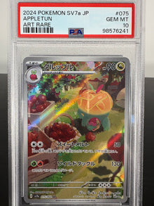 2024 Pokemon SV7a Appletun Art Rare Japanese PSA Gem Mint 10