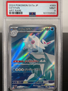 2024 Pokemon SV7a Cetitan Art Rare PSA Mint 9