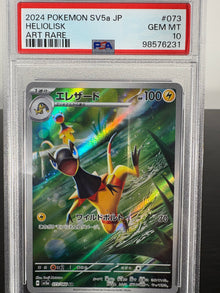 2024 Pokemon SV5a Heliolisk Art Rare Japanese PSA Gem Mint 10
