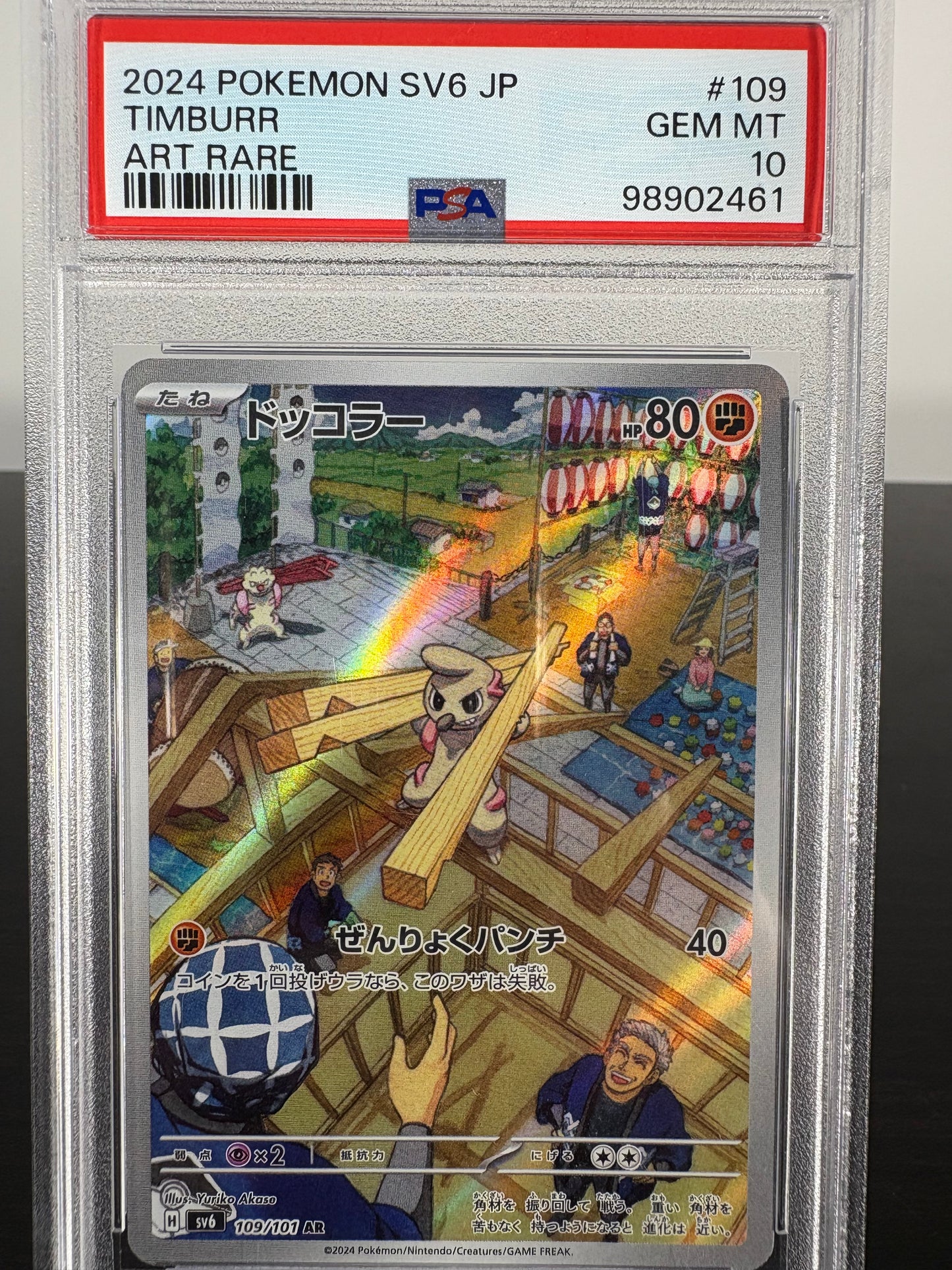 2024 Pokemon SV6 Timburr Art Rare Japanese PSA Gem Mint 10