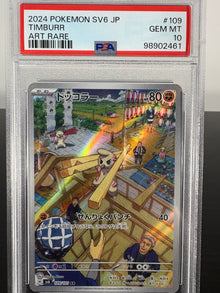 2024 Pokemon SV6 Timburr Art Rare Japanese PSA Gem Mint 10