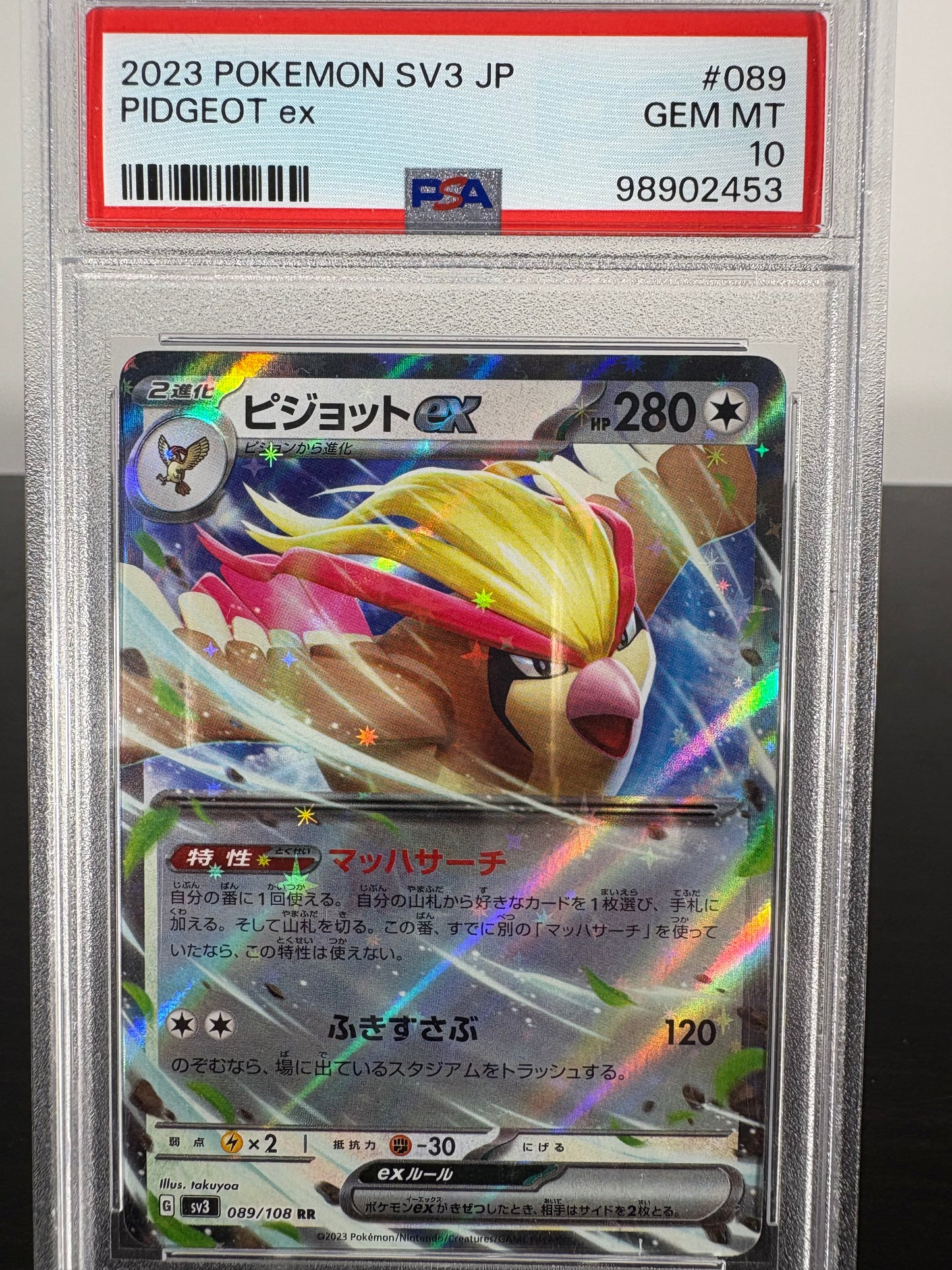 2023 Pokemon SV3 Pidgeot EX Japanese PSA Gem Mint 10