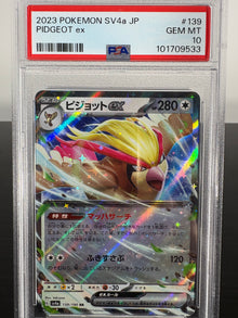 2023 Pokemon SV4a Pidgeot EX Japanese PSA Gem Mint 10