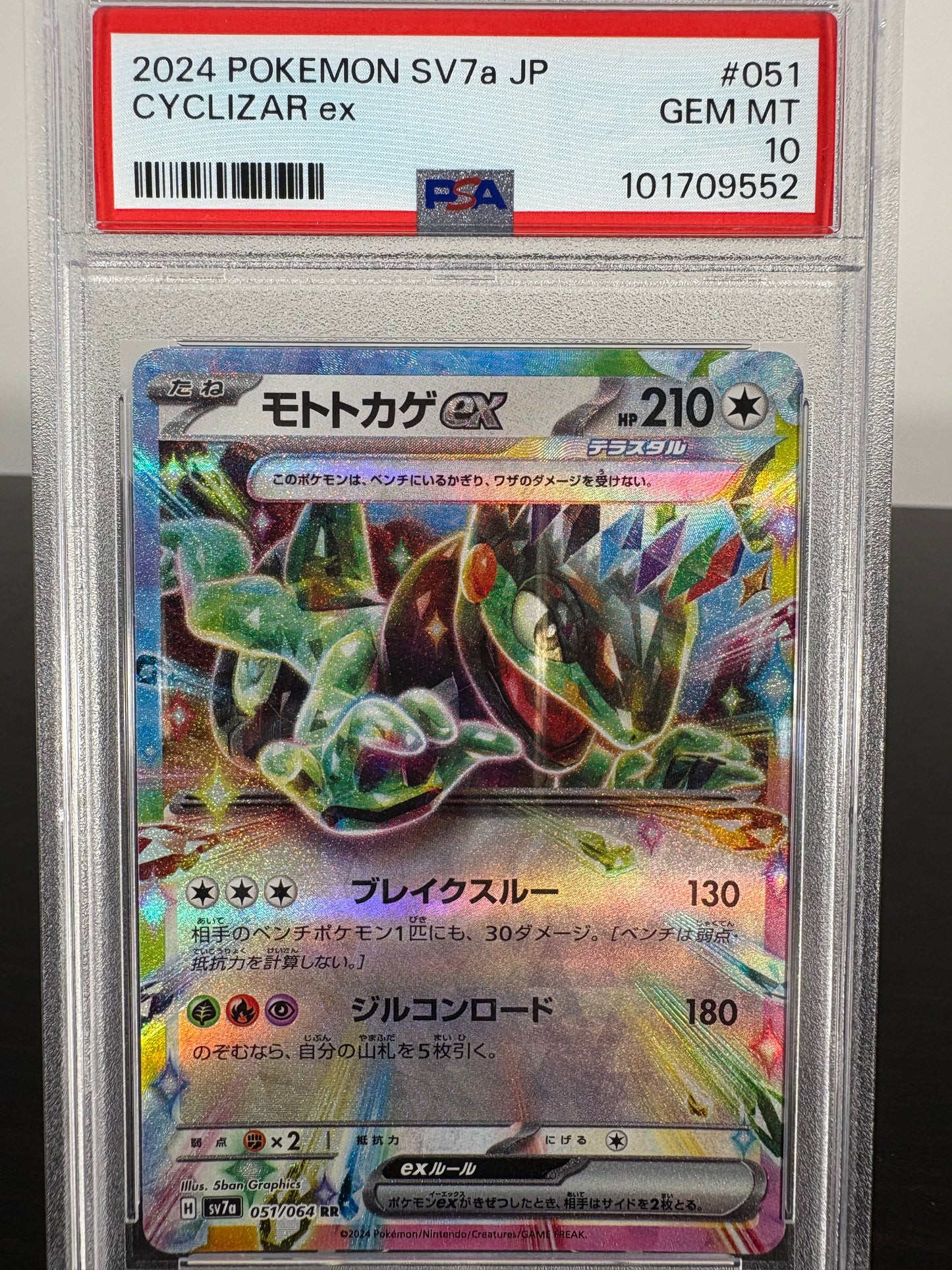 2024 Pokemon SV7a Cyclizar EX PSA Gem Mint 10