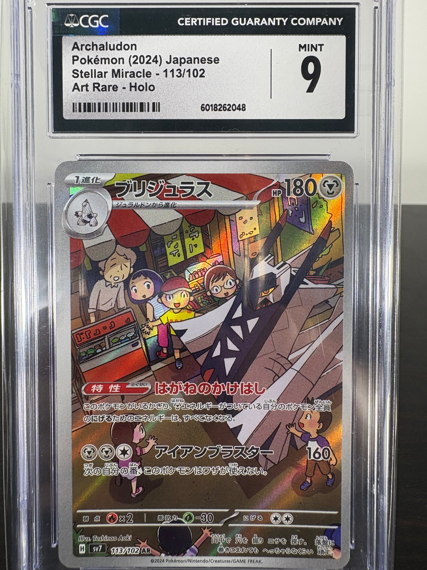2024 Pokemon Archaludon Art Rare Japanese CGC Mint 9