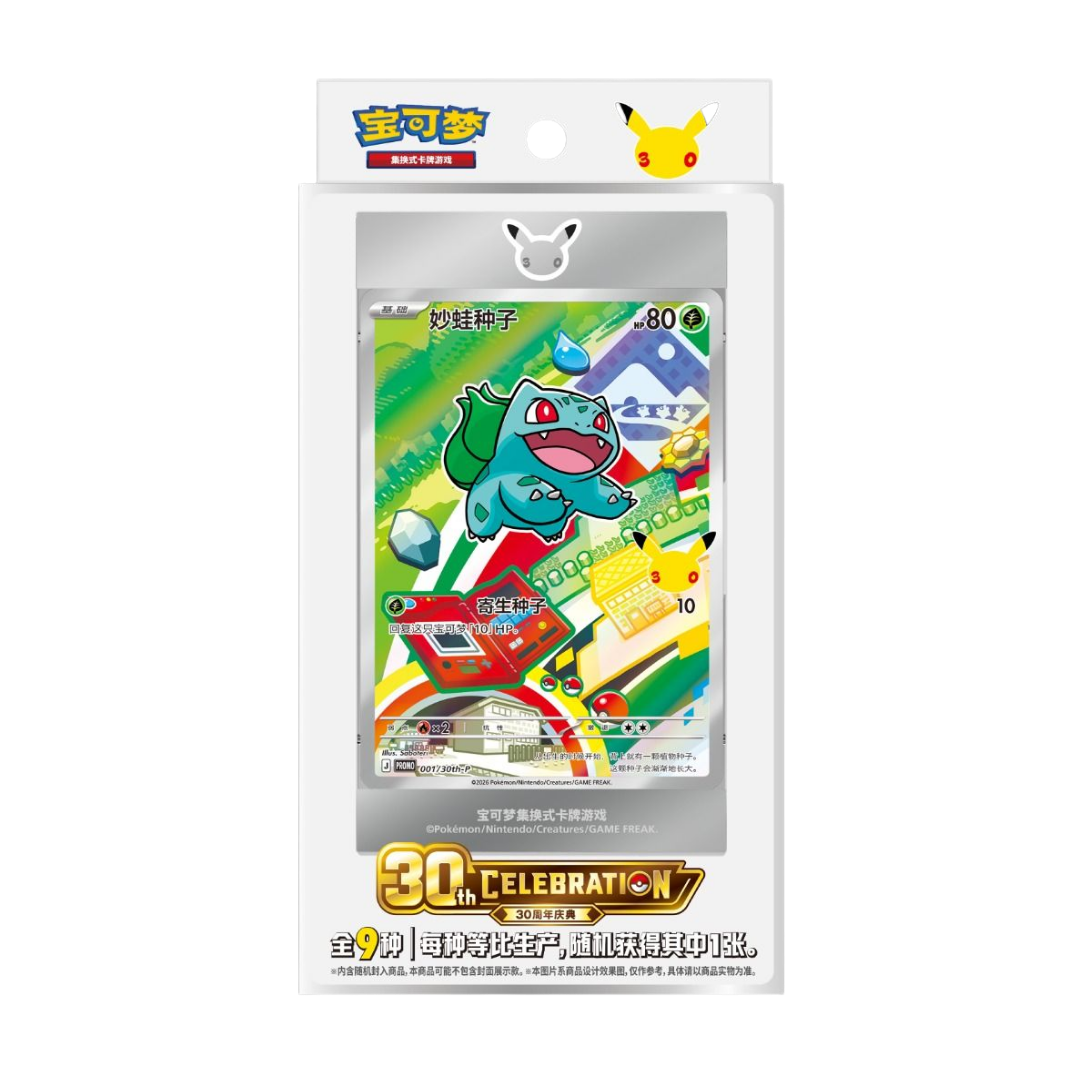 Pokemon - Chinese - 30th anniversary - Vol. 1